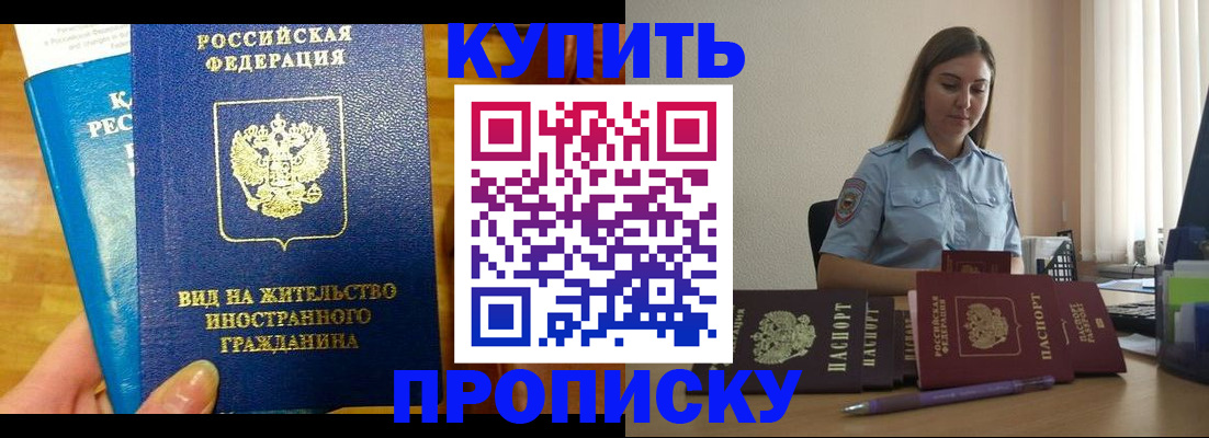 прописка гарантия в Ряжске