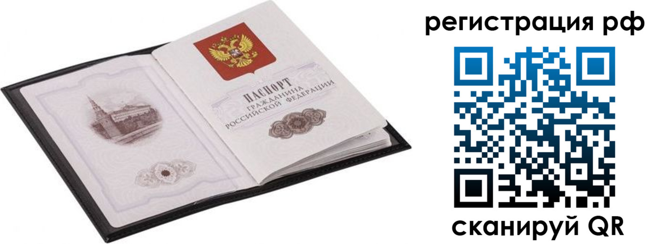 прописка ребенка в Ряжске