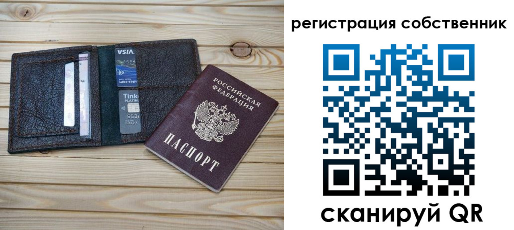 прописка законно в Ряжске