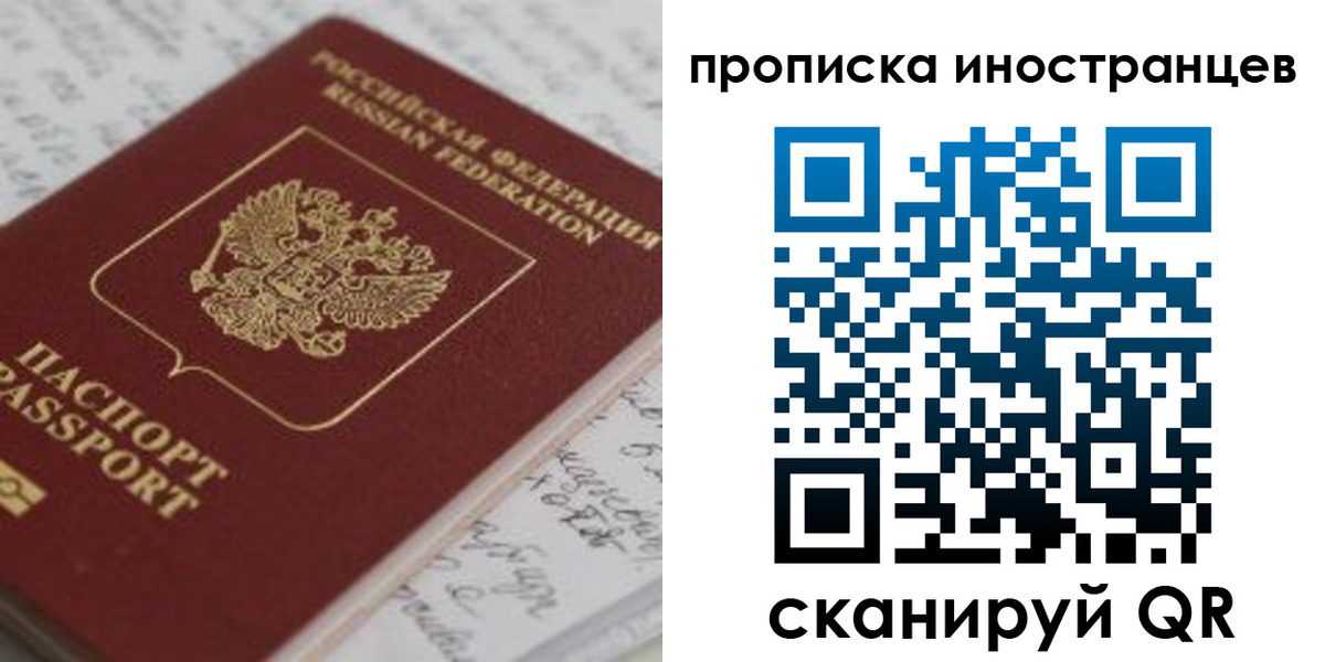 прописка гарантия в Ряжске