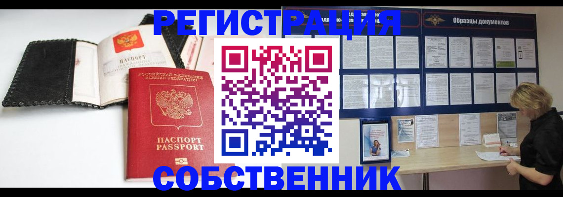 прописка 2025 в Ряжске