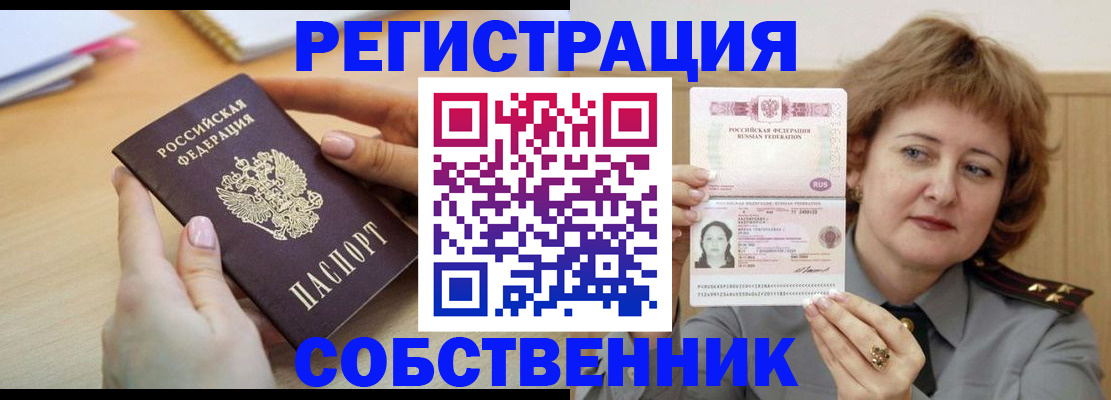 временная регистрация поиск в Ряжске