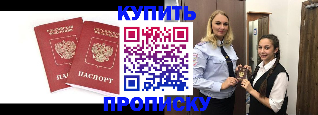временная прописка в Ряжске