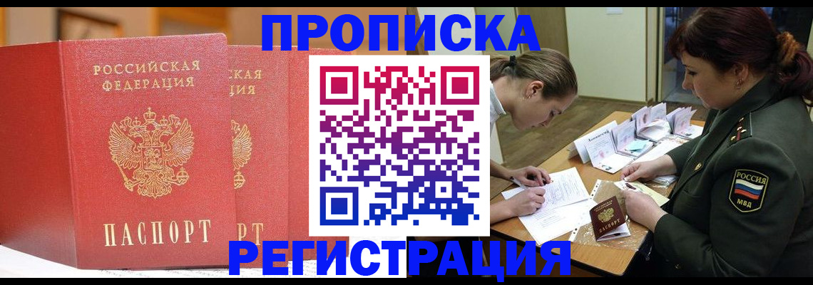 временная регистрация надежно в Ряжске