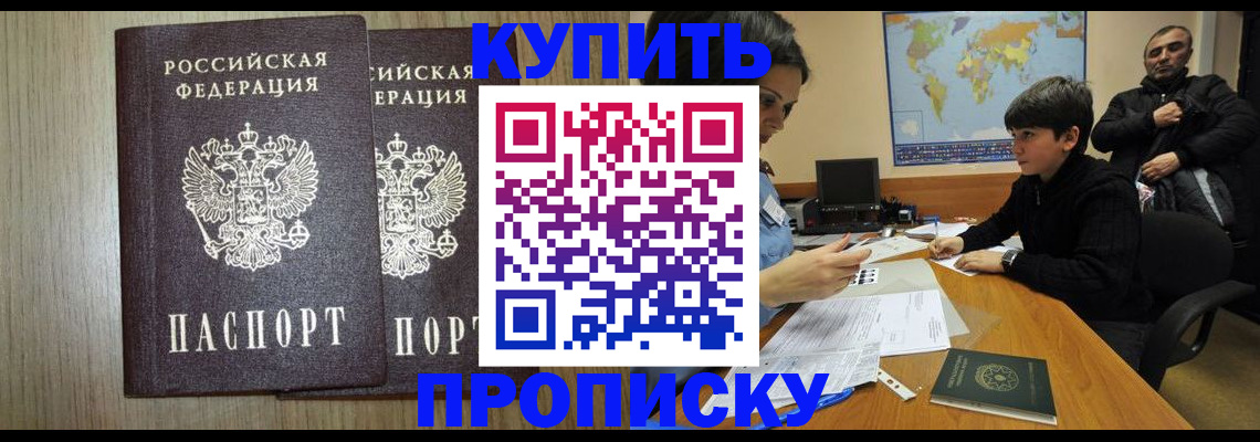 прописка паспорт в Ряжске