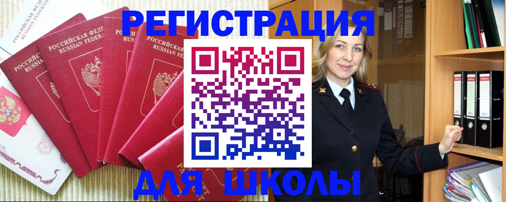 прописка иностранных граждан в Ряжске